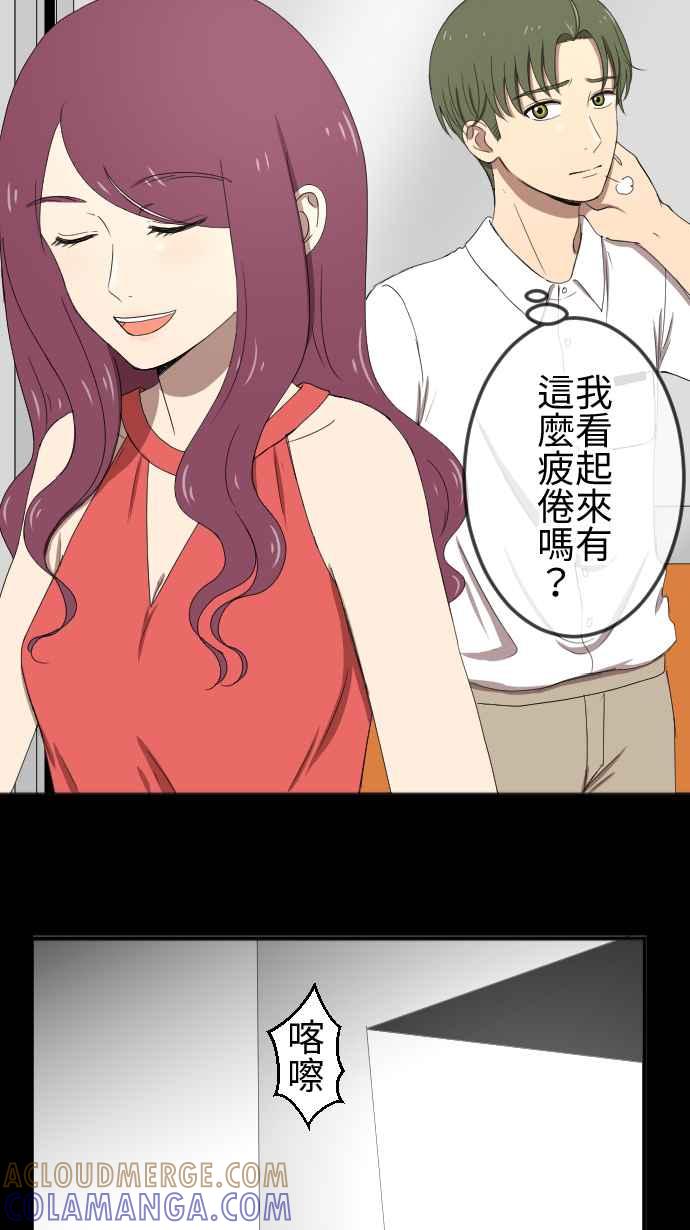 《大城市小女子》第58话 摄影师 第7页