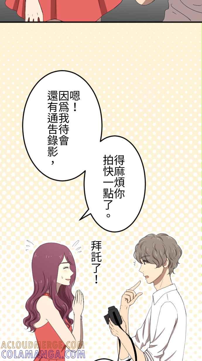 《大城市小女子》第58话 摄影师 第15页