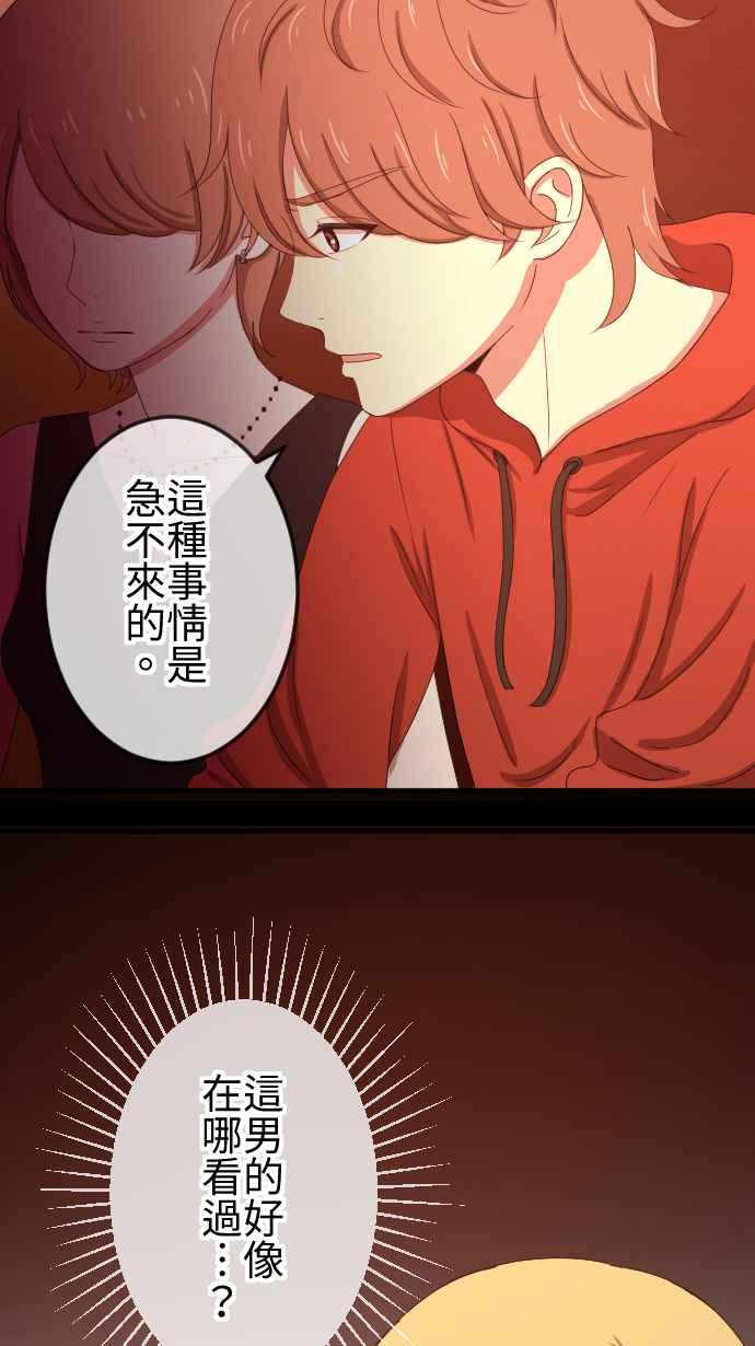 《大城市小女子》第58话 摄影师 第32页