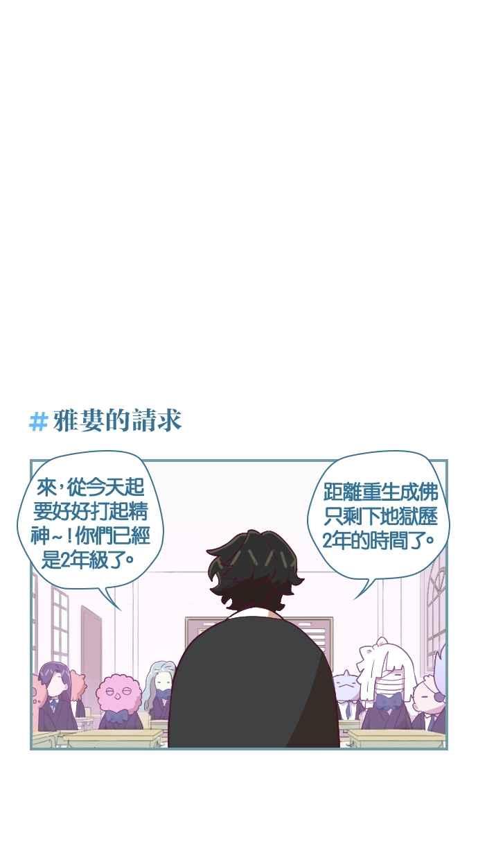 重佛高中历险记 [第58话] 起立！敬礼！ 第4页