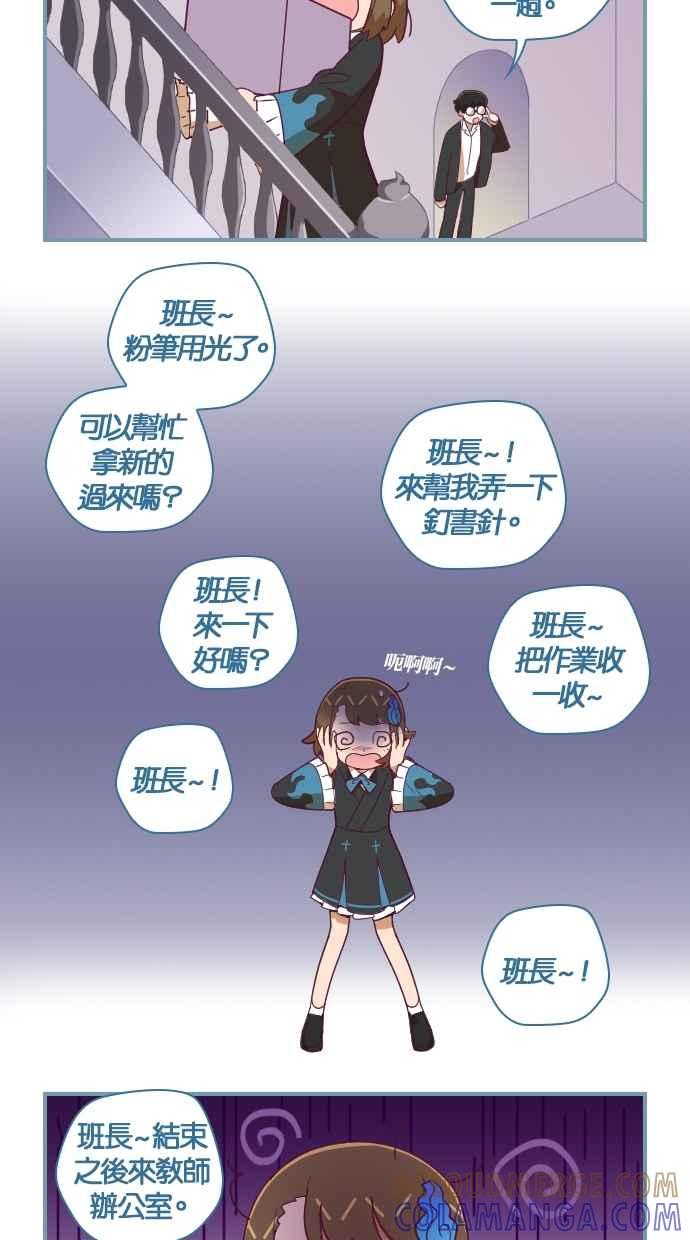 重佛高中历险记 [第58话] 起立！敬礼！ 第15页