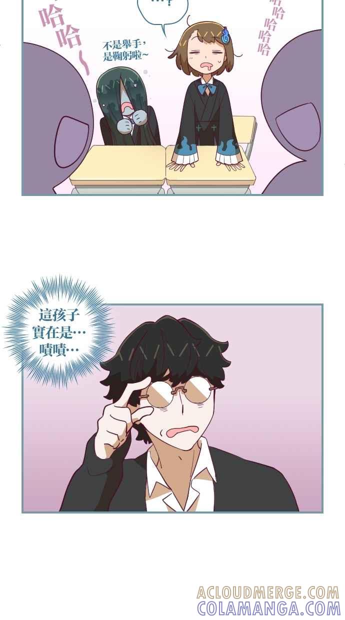 重佛高中历险记 [第58话] 起立！敬礼！ 第3页