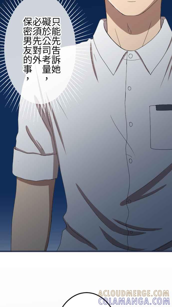 《大城市小女子》第58话 摄影师 第3页