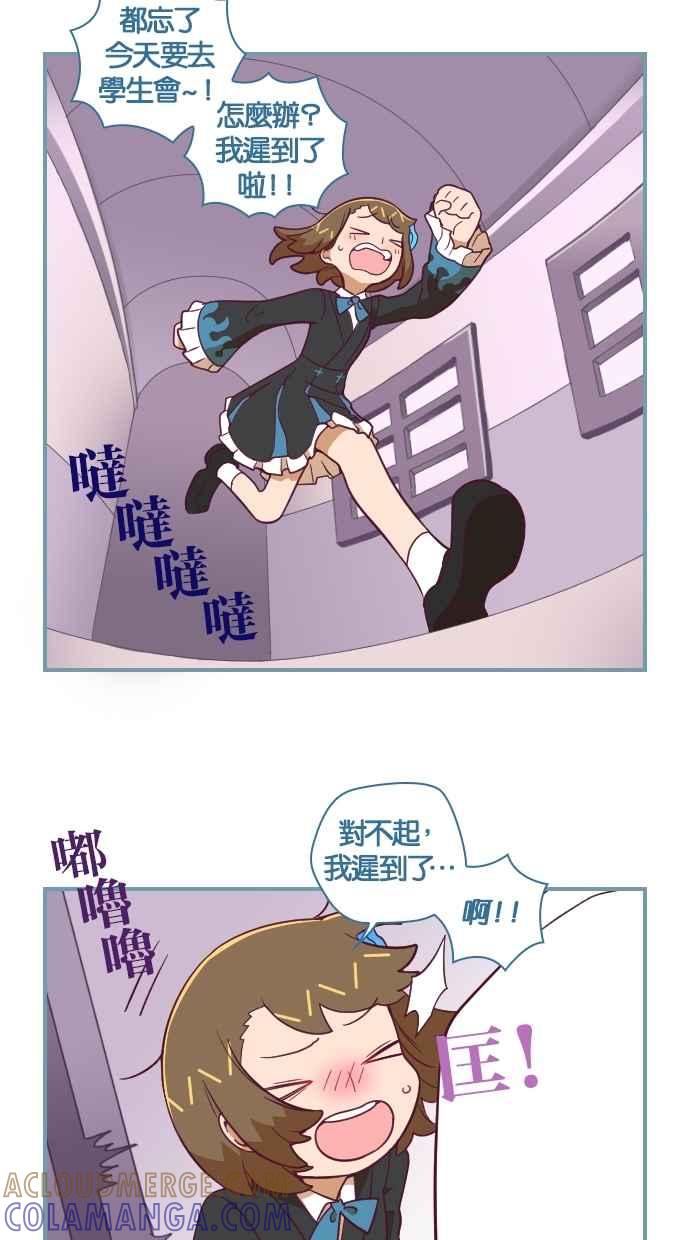 重佛高中历险记 [第58话] 起立！敬礼！ 第21页