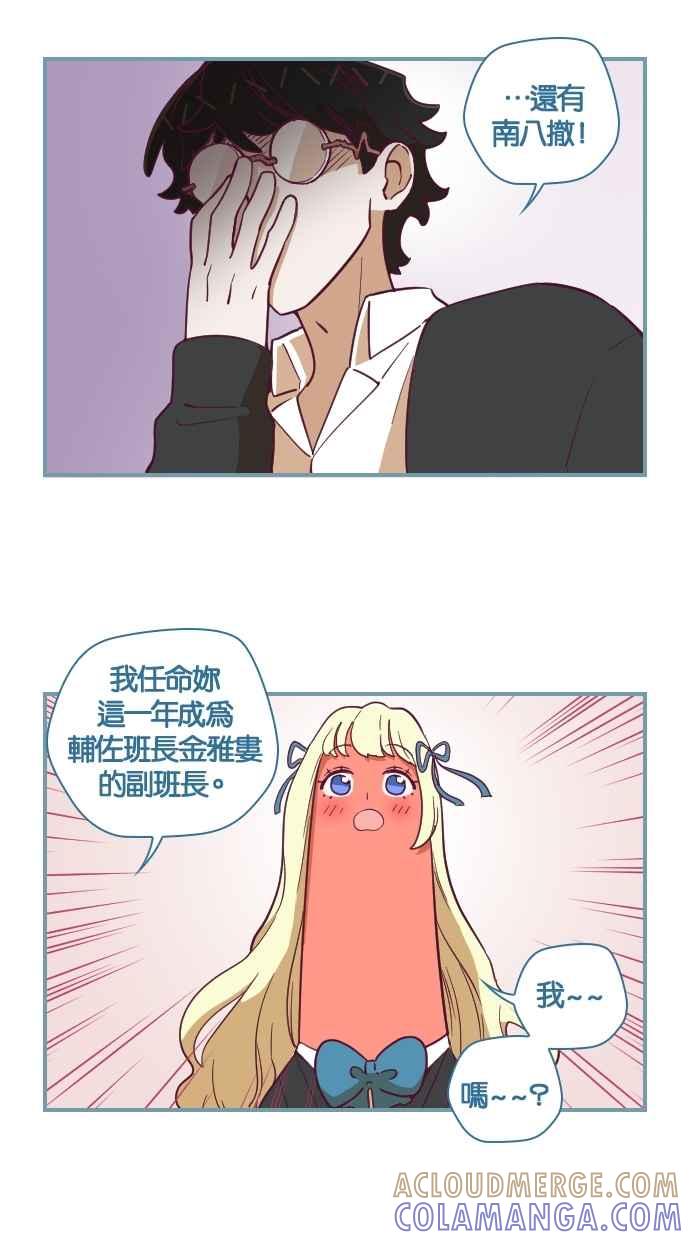 重佛高中历险记 [第58话] 起立！敬礼！ 第5页