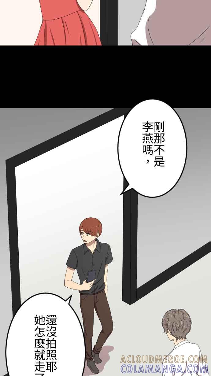 《大城市小女子》第58话 摄影师 第21页
