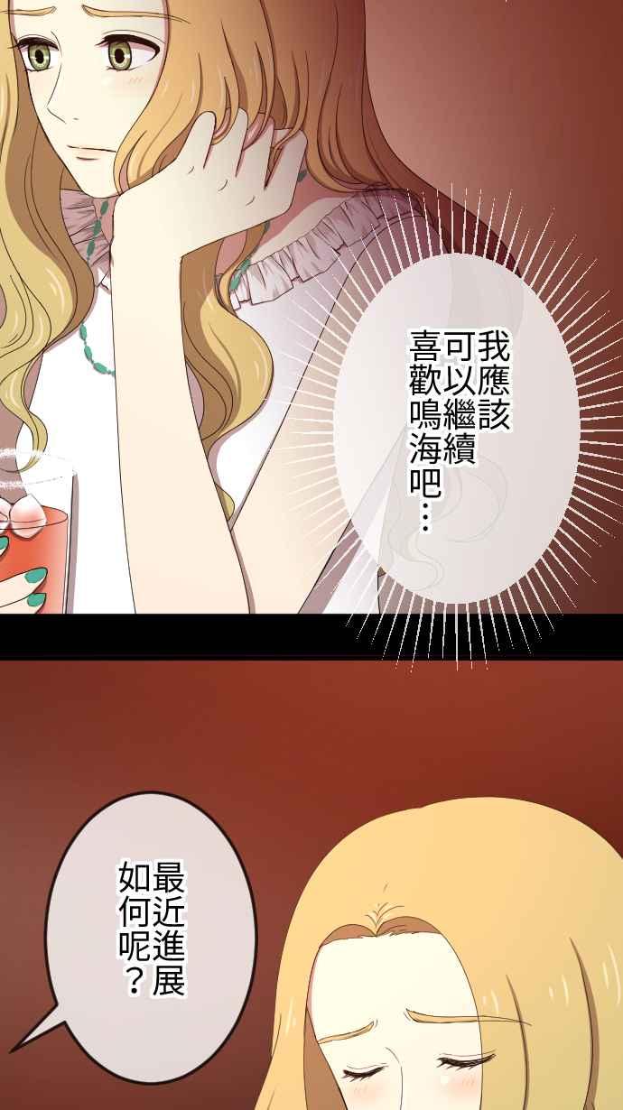 《大城市小女子》第58话 摄影师 第30页