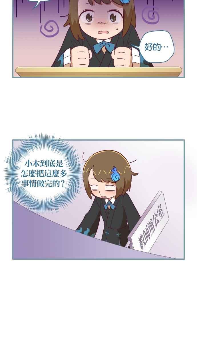 重佛高中历险记 [第58话] 起立！敬礼！ 第16页