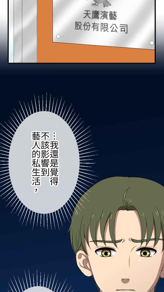 《大城市小女子》第58话 摄影师 第2页
