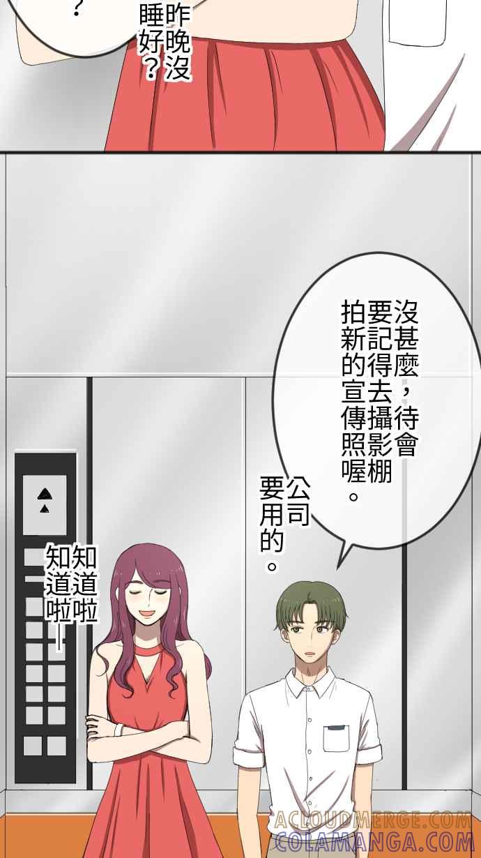 《大城市小女子》第58话 摄影师 第5页