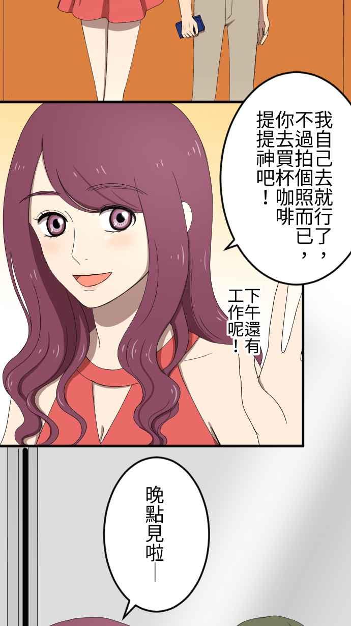 《大城市小女子》第58话 摄影师 第6页