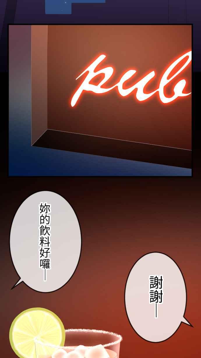 《大城市小女子》第58话 摄影师 第28页