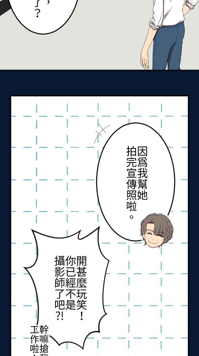 《大城市小女子》第58话 摄影师 第22页