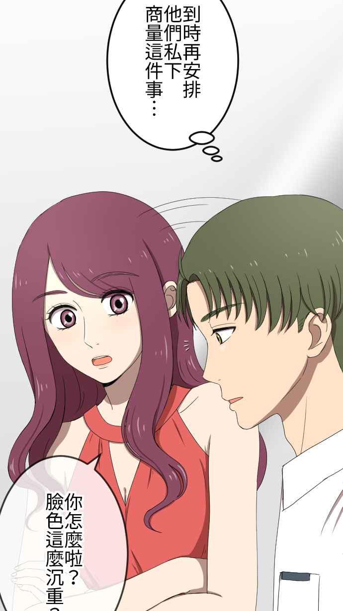 《大城市小女子》第58话 摄影师 第4页