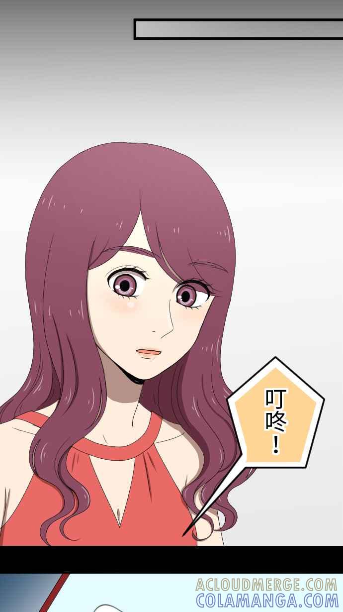 《大城市小女子》第58话 摄影师 第25页