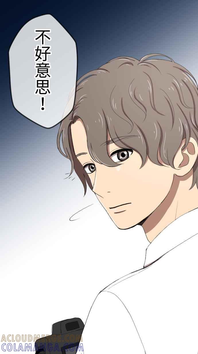 《大城市小女子》第58话 摄影师 第13页