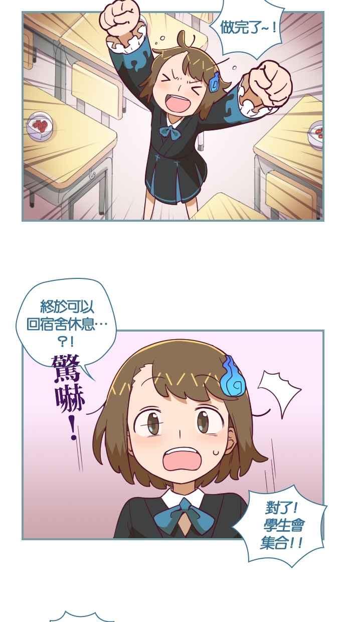 重佛高中历险记 [第58话] 起立！敬礼！ 第20页