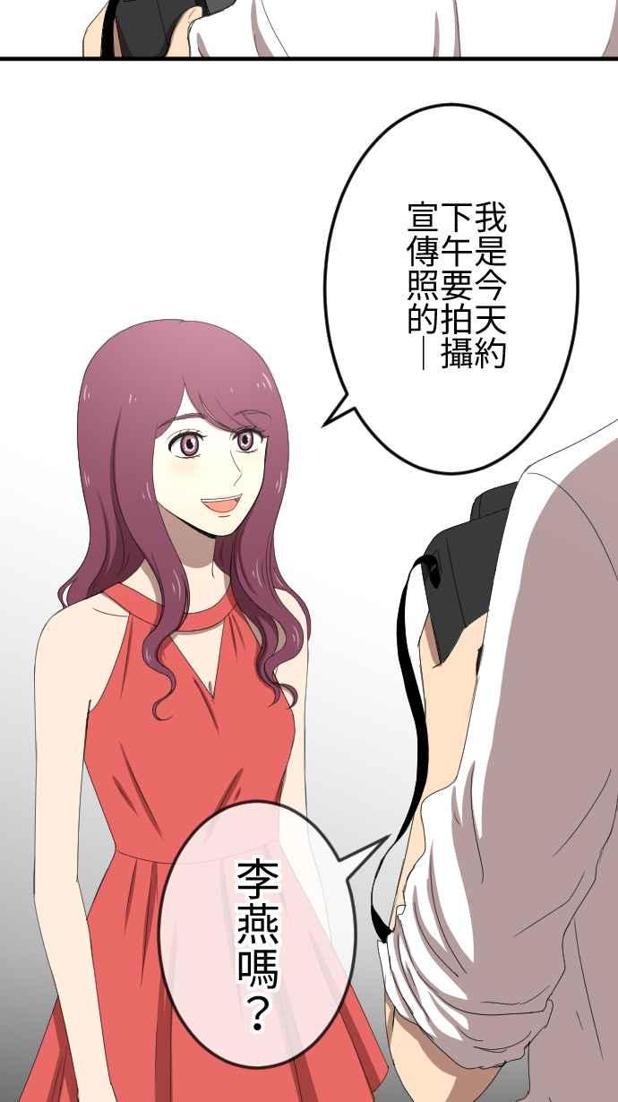《大城市小女子》第58话 摄影师 第14页