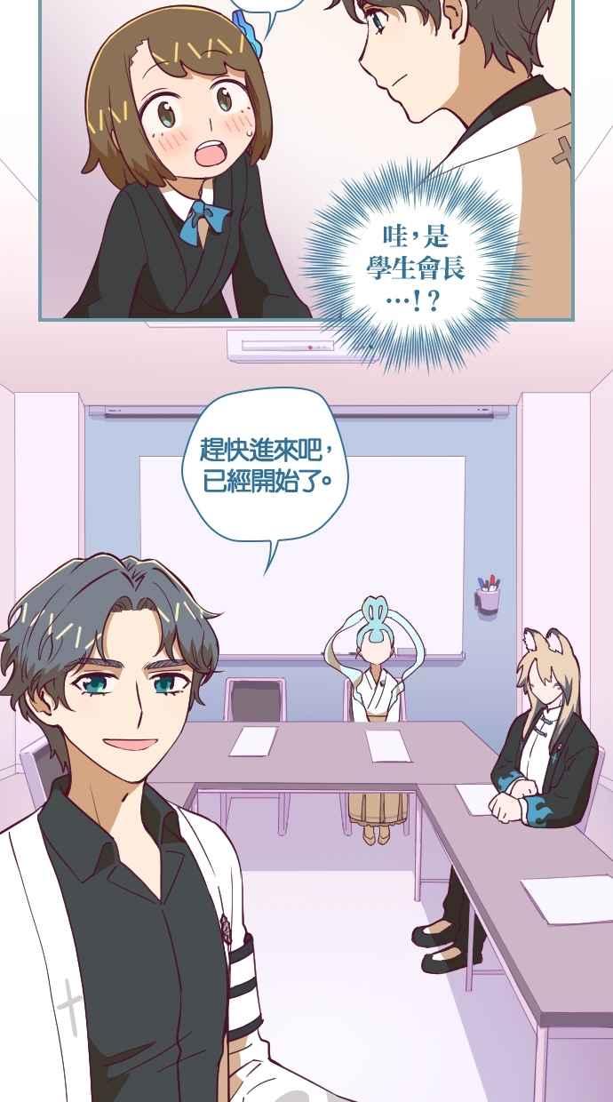 重佛高中历险记 [第59话] 亲灵会 第2页