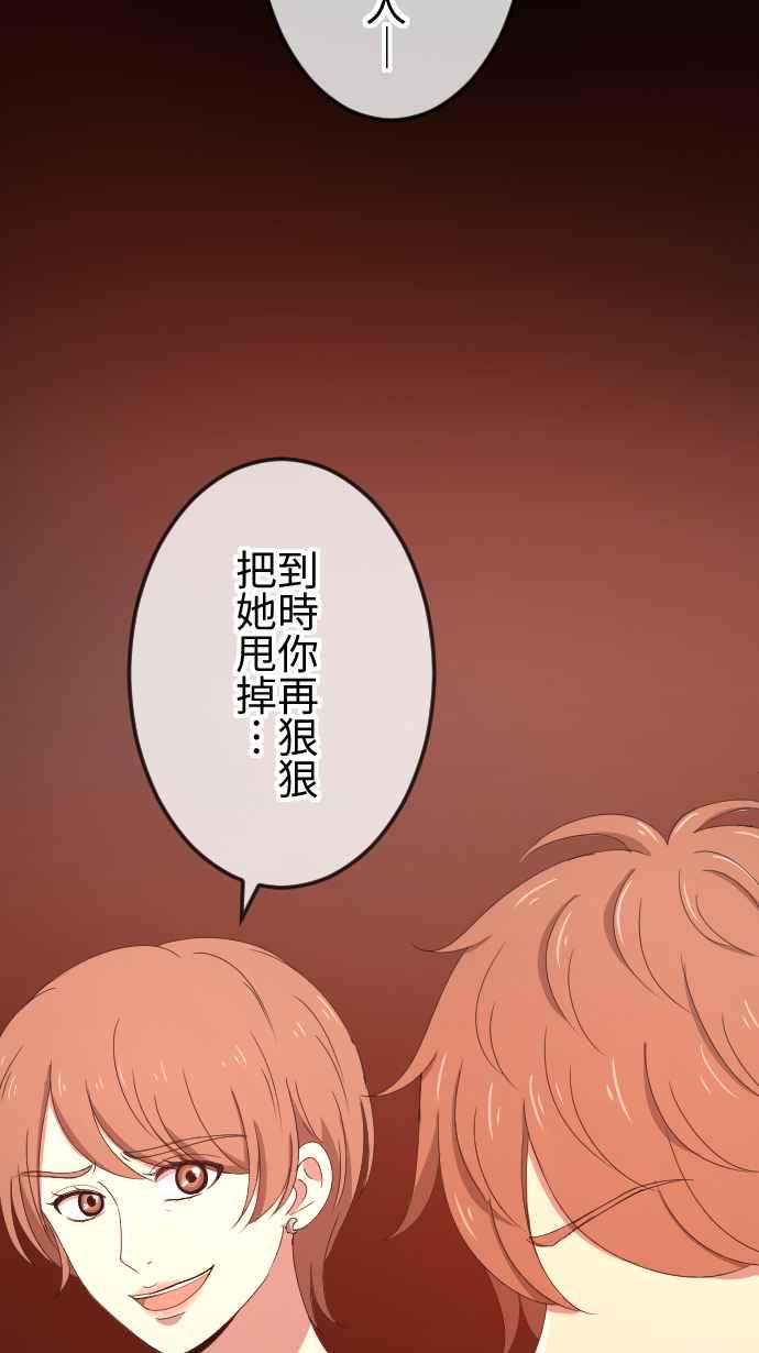 《大城市小女子》第59话 摊牌 第12页