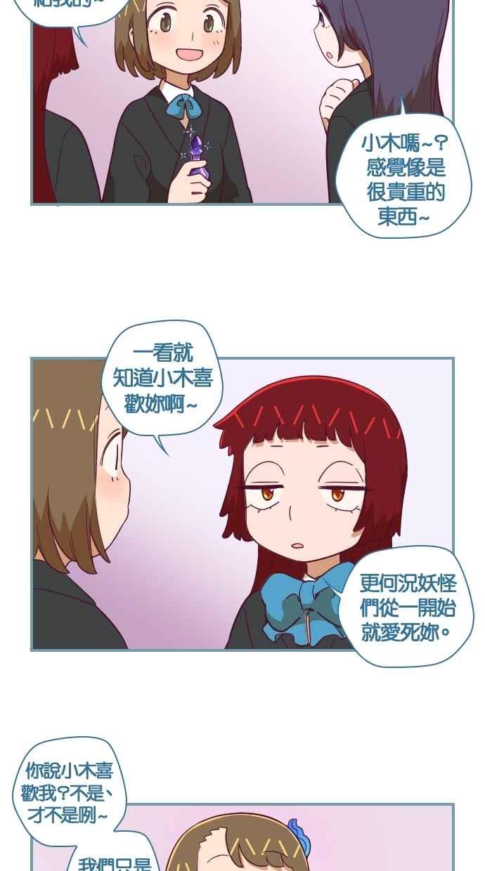 重佛高中历险记 [第59话] 亲灵会 第26页