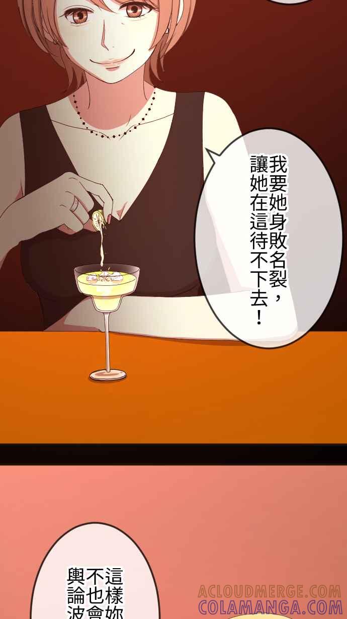 《大城市小女子》第59话 摊牌 第7页