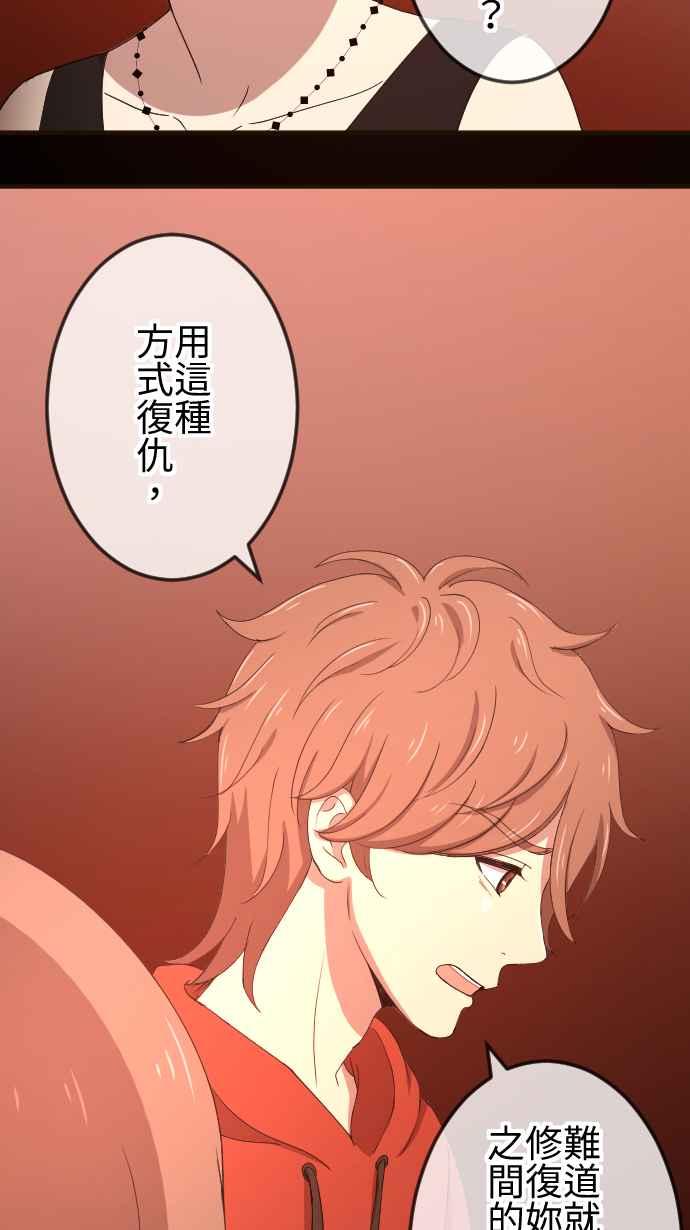 《大城市小女子》第59话 摊牌 第14页