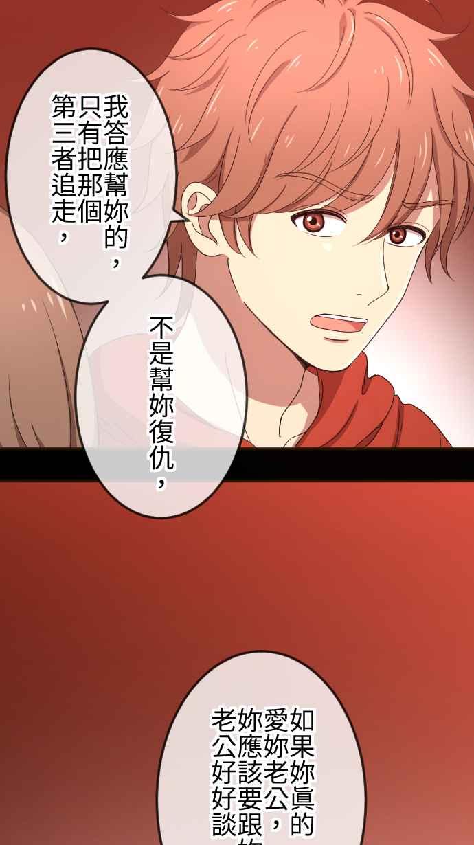《大城市小女子》第59话 摊牌 第20页