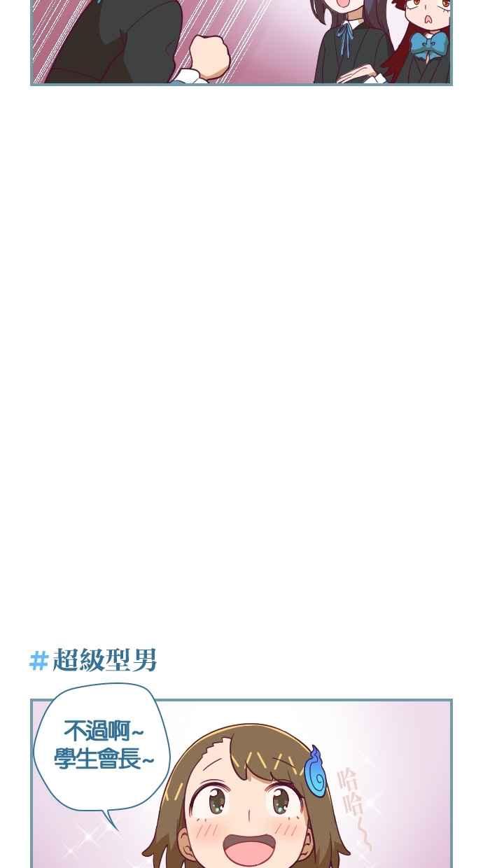 重佛高中历险记 [第59话] 亲灵会 第22页
