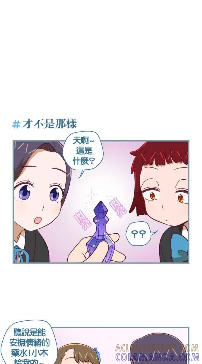 重佛高中历险记 [第59话] 亲灵会 第25页