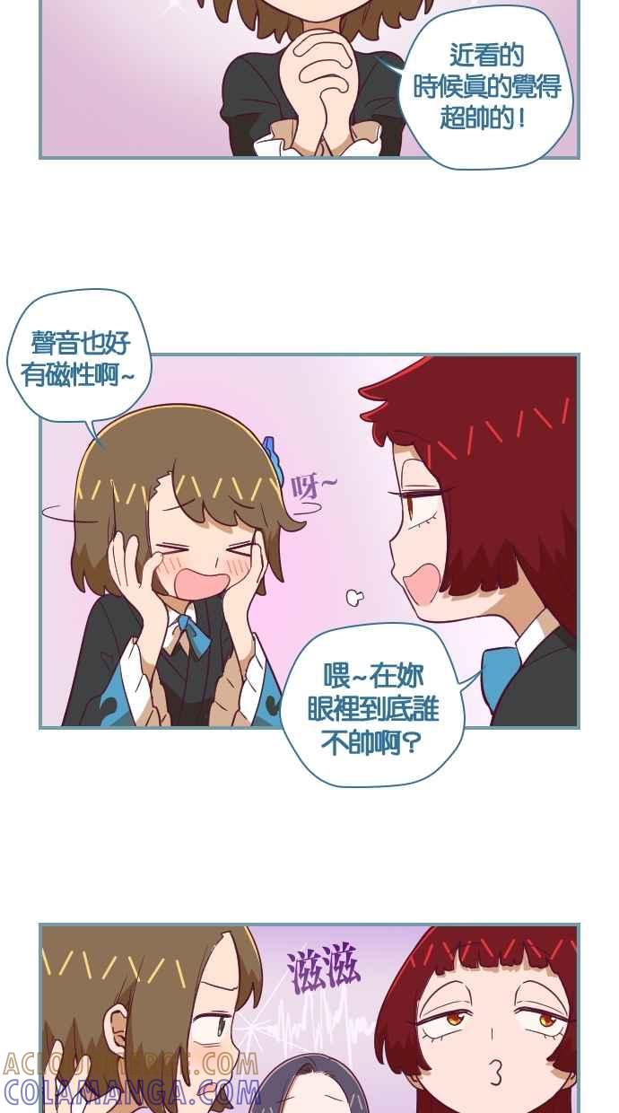 重佛高中历险记 [第59话] 亲灵会 第23页