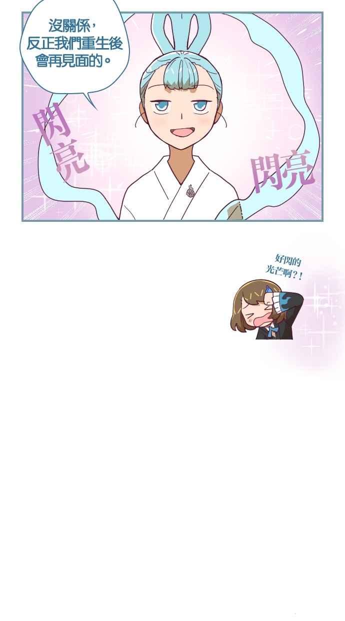 重佛高中历险记 [第59话] 亲灵会 第14页