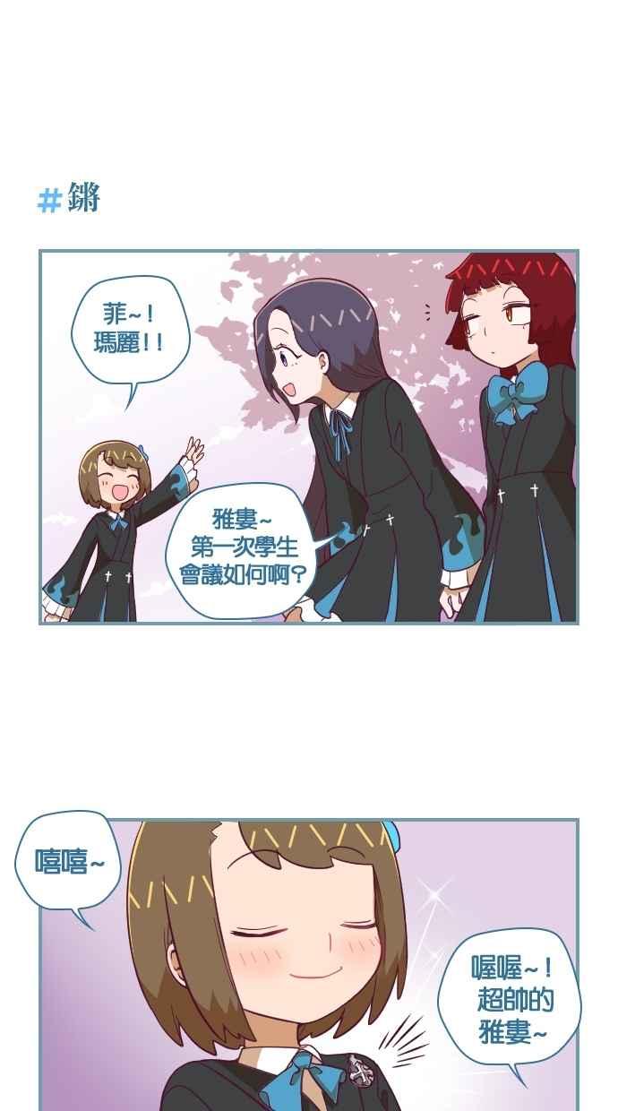 重佛高中历险记 [第59话] 亲灵会 第20页