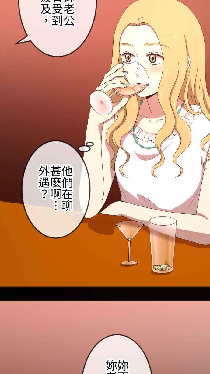 《大城市小女子》第59话 摊牌 第8页