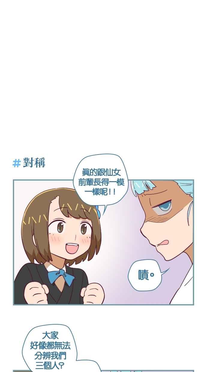 重佛高中历险记 [第59话] 亲灵会 第12页