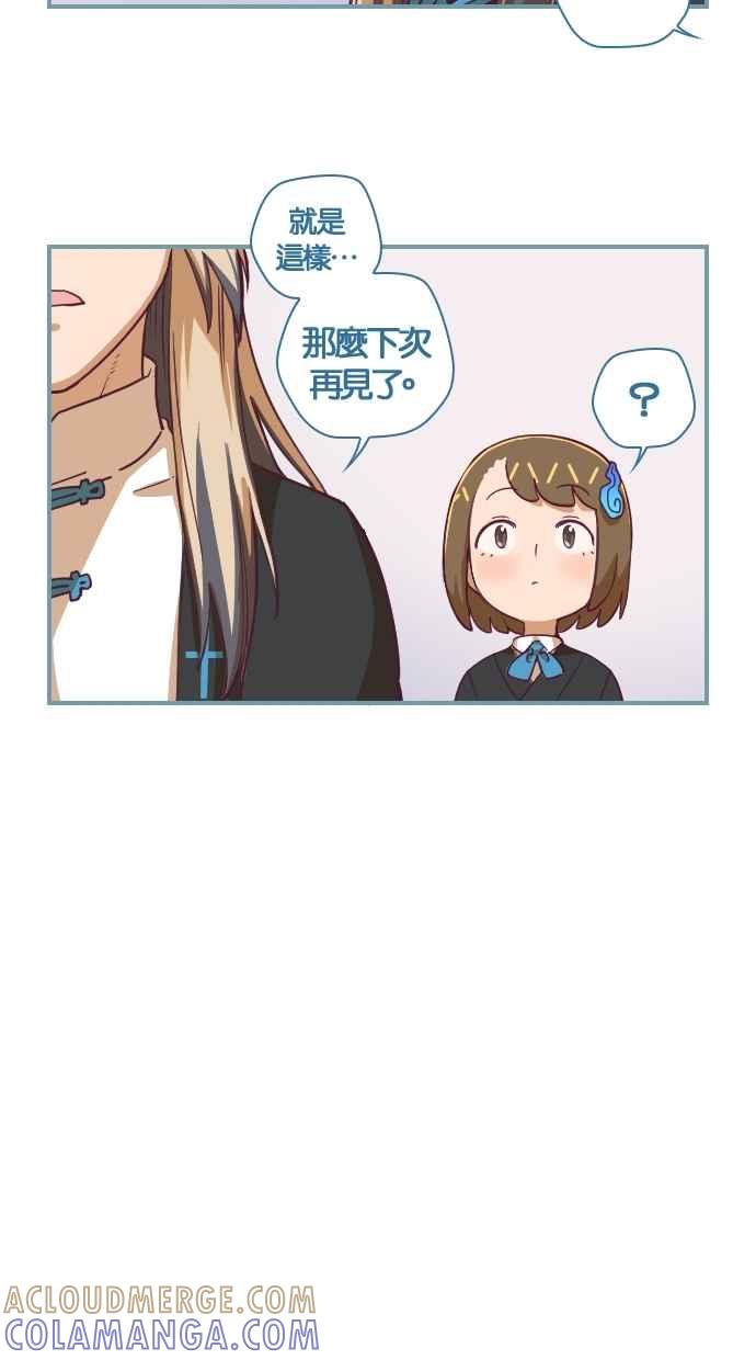 重佛高中历险记 [第59话] 亲灵会 第19页