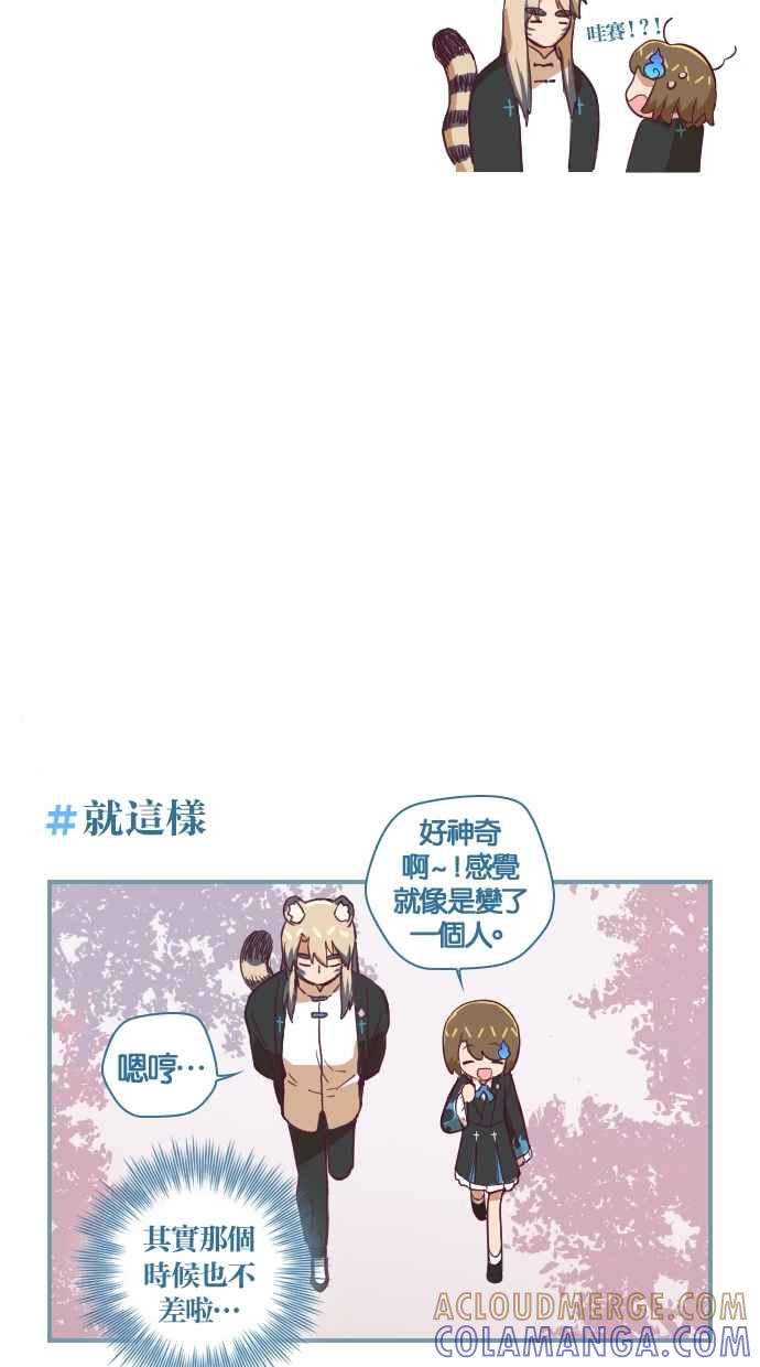 重佛高中历险记 [第59话] 亲灵会 第17页