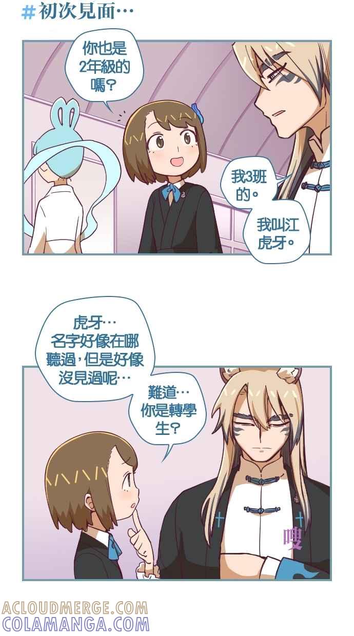 重佛高中历险记 [第59话] 亲灵会 第15页