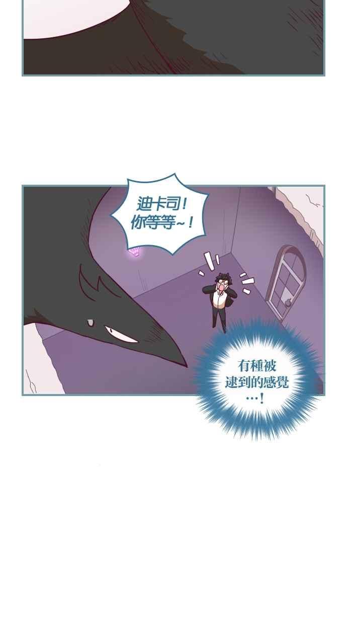 重佛高中历险记 [第60话] 地底田地 第28页