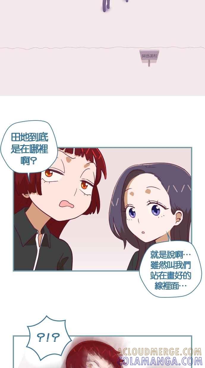 重佛高中历险记 [第60话] 地底田地 第5页