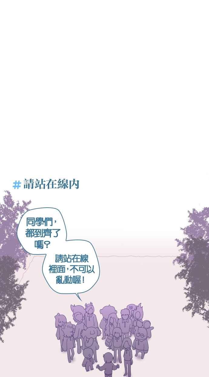 重佛高中历险记 [第60话] 地底田地 第4页