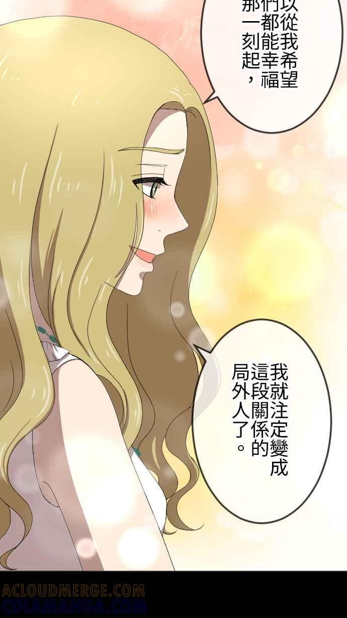 《大城市小女子》第60话 情敌 第29页