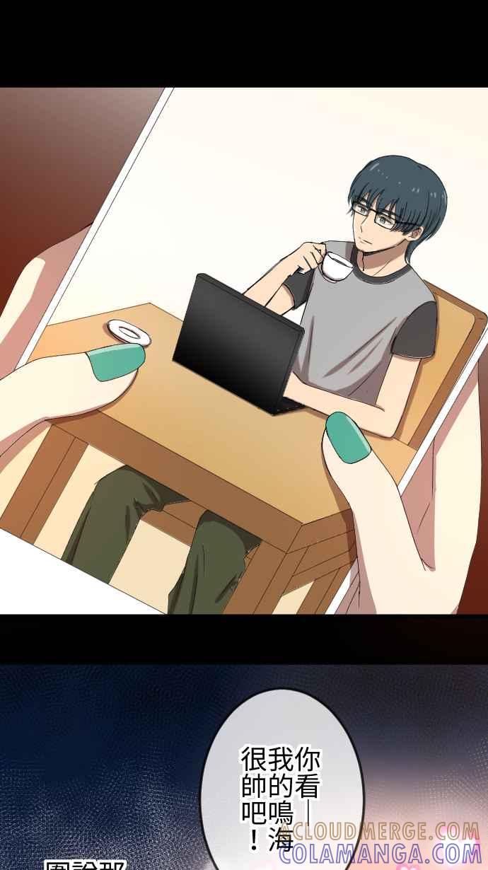 《大城市小女子》第60话 情敌 第19页