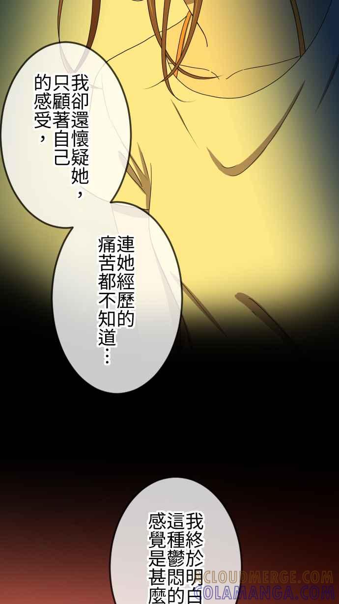 《大城市小女子》第60话 情敌 第27页