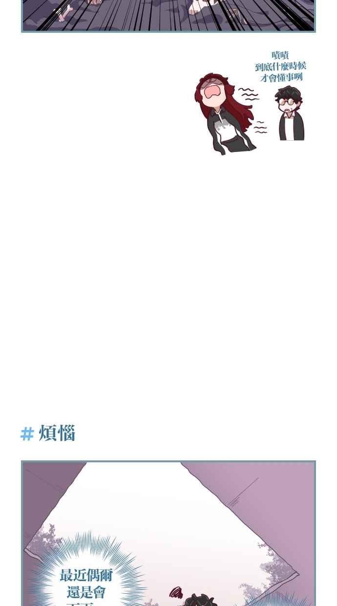 重佛高中历险记 [第60话] 地底田地 第26页