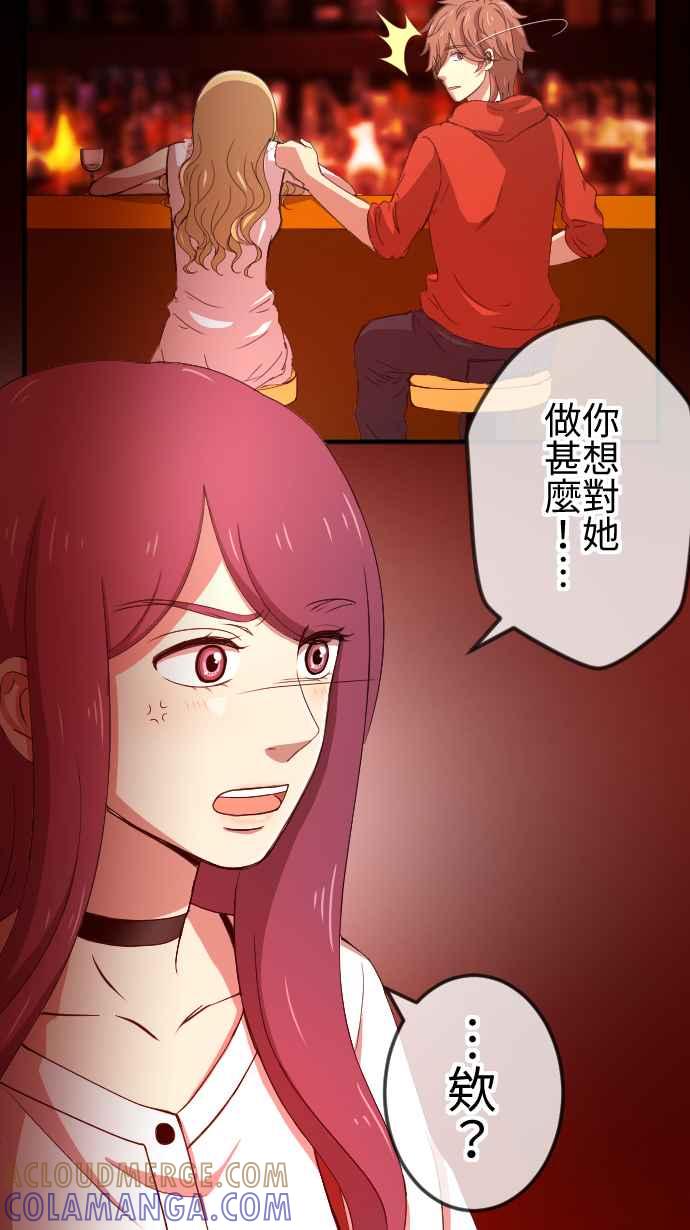 《大城市小女子》第60话 情敌 第35页