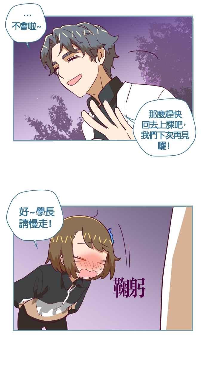 重佛高中历险记 [第60话] 地底田地 第20页