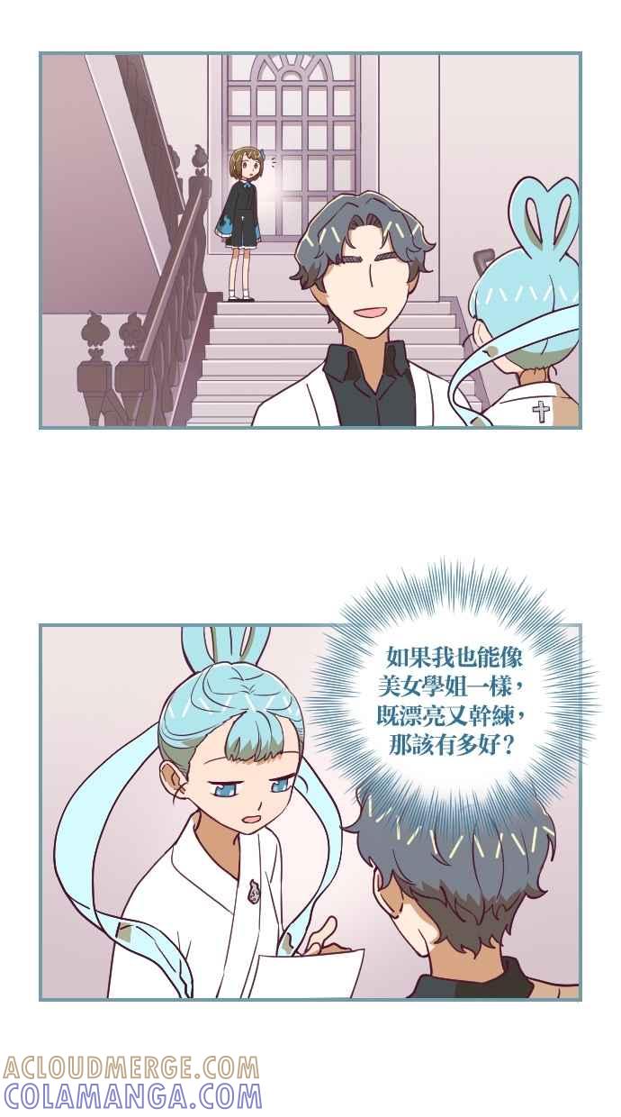 重佛高中历险记 [第61话] 担心变成事实 第5页
