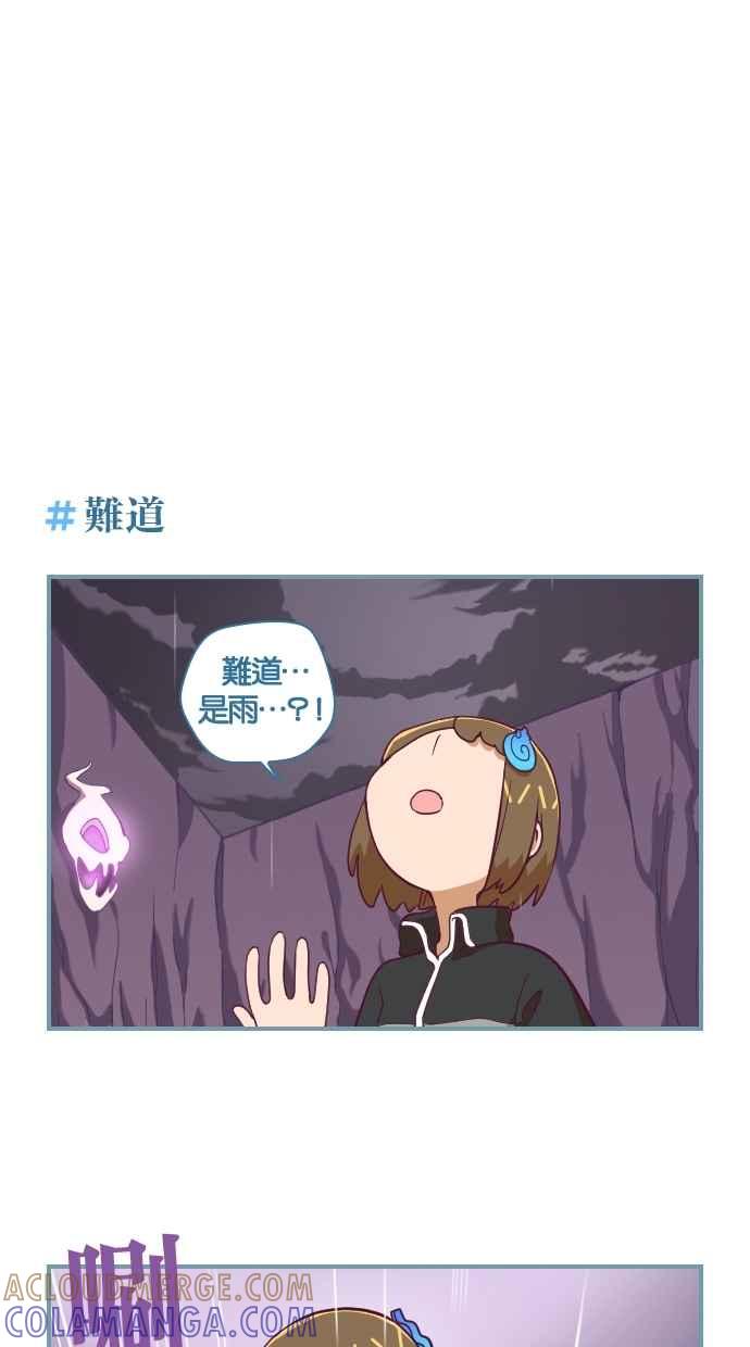 重佛高中历险记 [第61话] 担心变成事实 第15页