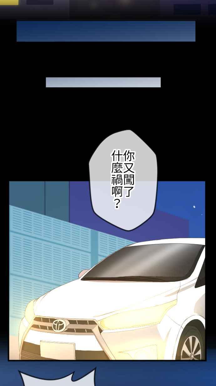 《大城市小女子》第61话 祝福 第14页